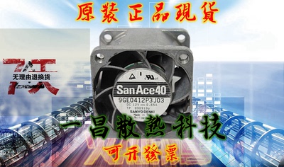 正品三洋SANYO 12V 0.65A 9GE0412P3J03 4CM 金属 耐高温散热风扇