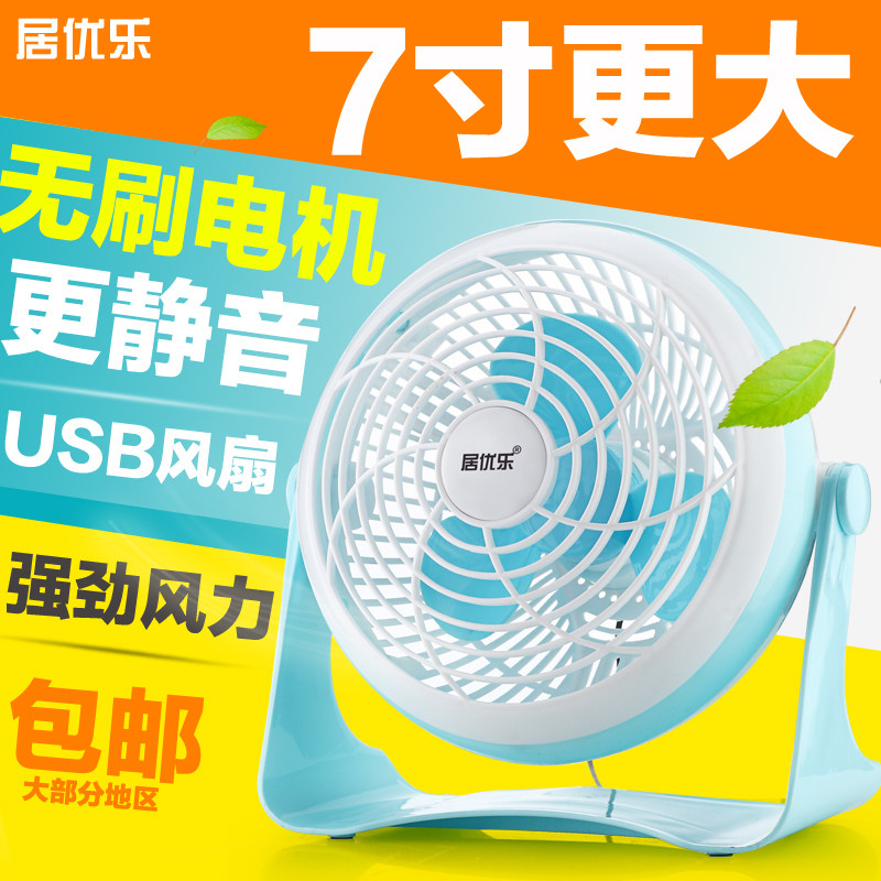Ventilateur USB - Ref 399688 Image 1