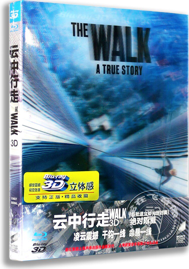 现货正版蓝光3d电影dvd碟云中行走蓝光高清3d bd走钢索的人含花絮