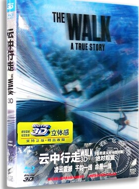现货正版蓝光3D电影DVD碟云中行走蓝光高清3D+BD走钢索的人含花絮