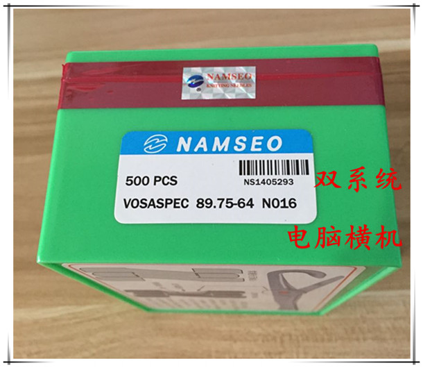 南西 NAM SEO 12针 89.75-64 电脑横机针 大电脑 双系统 500枚