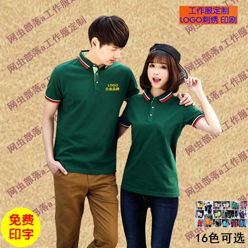 夏季情侣装运动短袖t恤纯棉翻领POLO衫工作服男女毕业班服diy定制|msdalam kategori Butik wanita / wanita, baju-T - dari Buy2taobao.com untuk memberikan perkhidmatan ejen Taobao profesional membeli