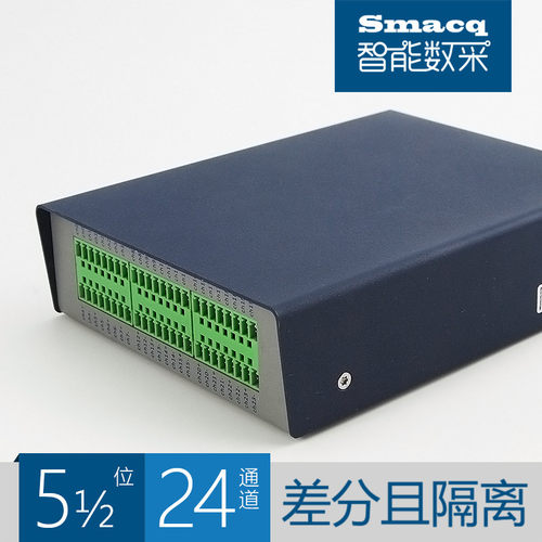 PS2024 数据采集器 Smacq USB接口5位半 24路通道 差分隔离电压