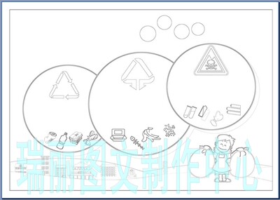 线描涂色小报手工绘制手抄报空白模板环保垃圾分类简报填色307