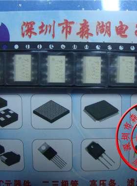 TLP557 P557 SOP-8/DIP-8 原装正品