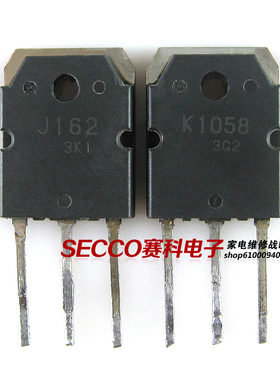 〖原装拆机〗K1058 J162 2SK1058 2SJ162 音响功放对管 1对25元