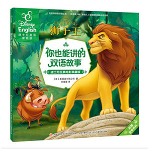 【狮子王电影英文版图片】狮子王电影英文版图