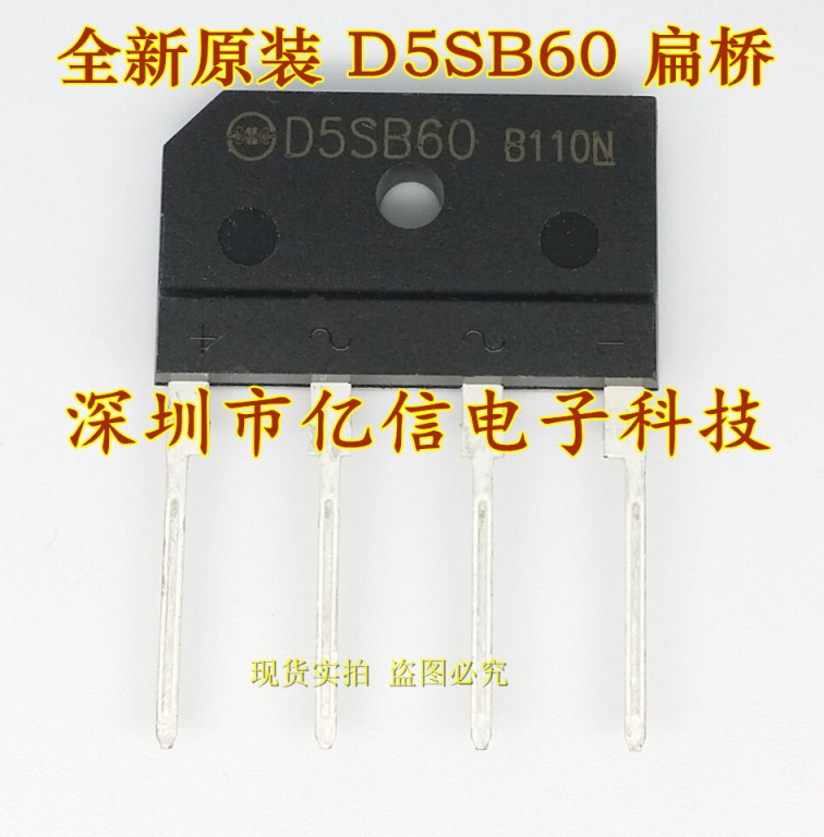 全新原装 D5SB60 5A600V 桥堆 桥堆