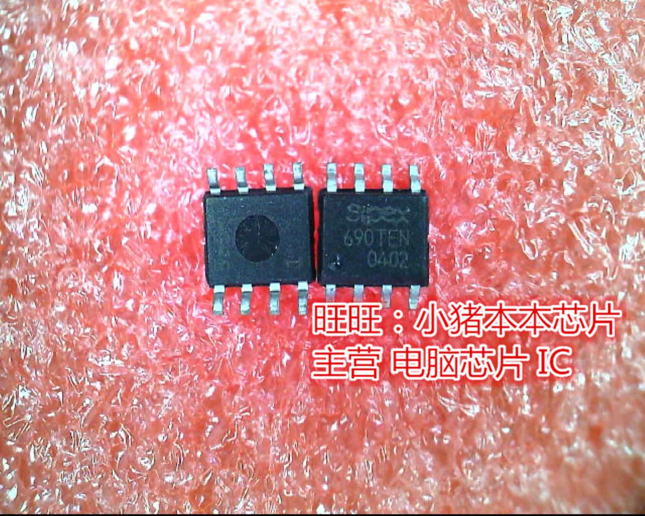 SP690TEN  690TEN  SOP8新的现货 一个起售