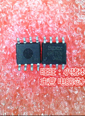 SP690TEN  690TEN  SOP8新的现货 一个起售