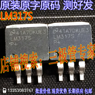 场效应管LM317SMOS管TO-263