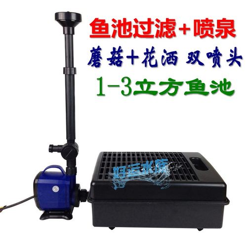 松宝锦鲤鱼池过滤器喷泉式一体过滤循环系统阳台喷泉灯水泵带闪灯