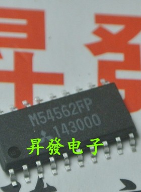 【昇發电子】液晶电源芯片 M54562FP M54562AFP