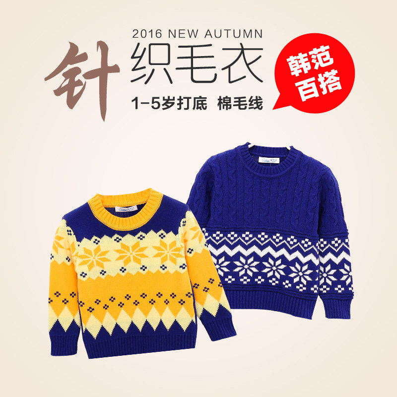 Pull enfant à manche longue - Ref 2102551 Image 3