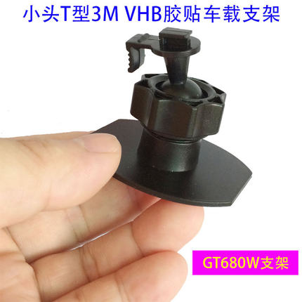 GT680W DVR Mini car sticky mount GPS行车记录仪GT680胶贴支架