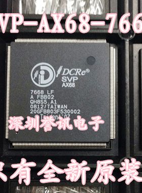 一个【直拍】SVP-AX68-7668-LF 全新原装 创维主芯片AX68