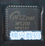 W5200 Wiznet  专用接口芯片 QFN-48 量大价优