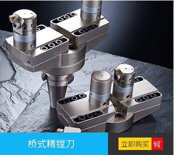 Bridge type precision boring tool CDH151-211-84in the Hardware/Tool , Cutting , Boring Tool  category - from Buy2taobao.com to provide professional Taobao agent buy service