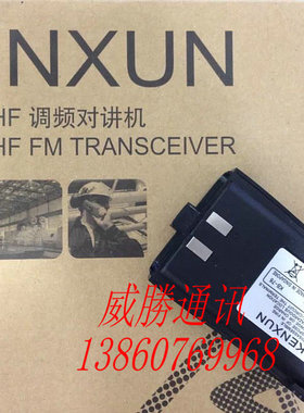 原装KENXUN建讯对讲机电池KX-668对讲机电池建讯558锂电池KB-76