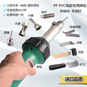 PP塑料焊枪DSH-D接缝热熔pe、PVC塑胶运动地板焊接枪塑料修补焊机