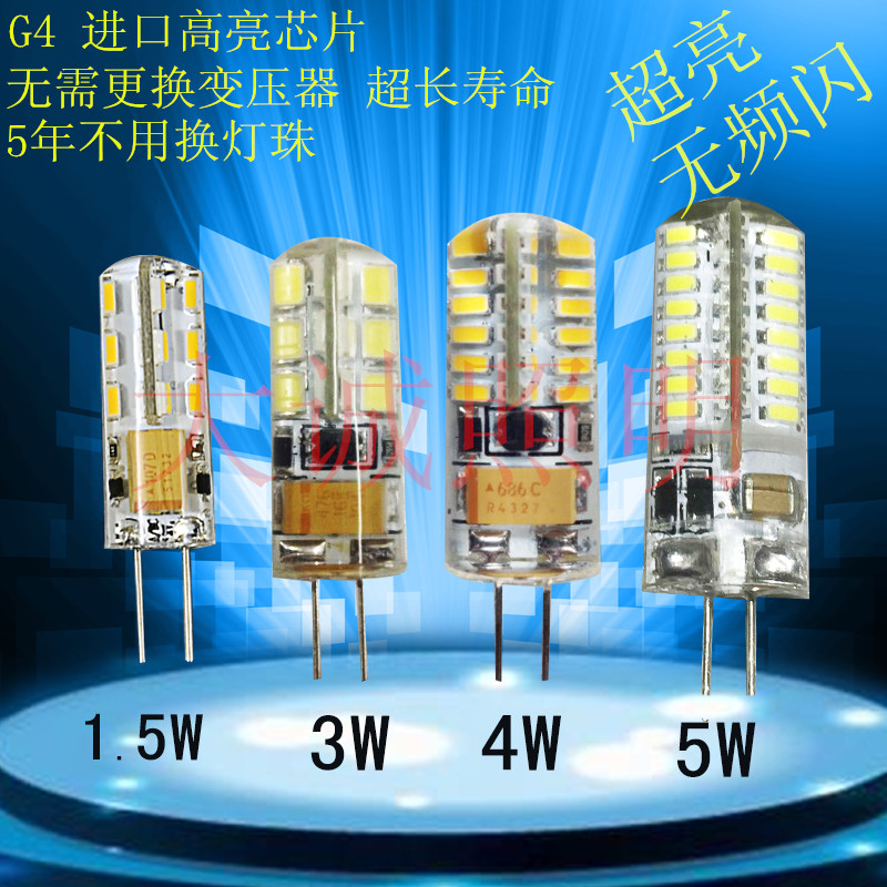 G4 \ G5.3 \ G9 LED lamp beads 12V \ 220V bright light source l insertion pins foam beads crystal shipping 5