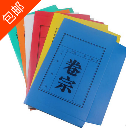卷宗a4彩色卷宗档案盒纸芯红黄蓝