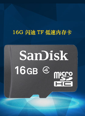 包邮16G C4闪迪内存卡 装满GW 3DS游戏 特价 NEW3DS NEW3DSLL正品