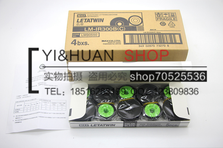 MAX色带LM-IR300B LM-370a LM-380e LM-380a LM-390a