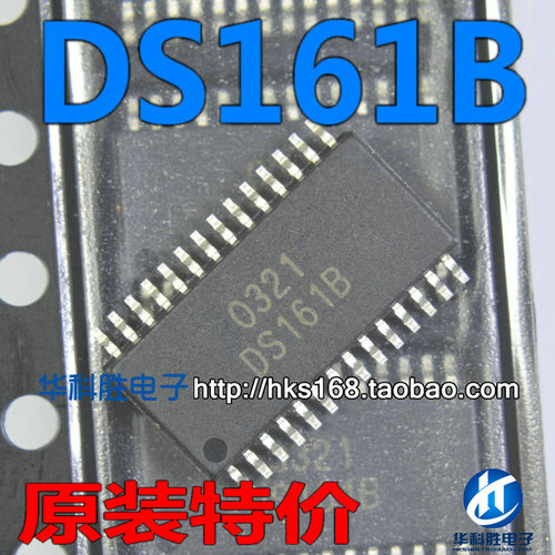 包邮 DS161B DS1618 全新液晶芯片 现货直拍