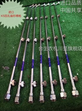 优质进口K5扇形三孔四孔五孔J5喷枪高压特级高雾化喷枪喷雾器配件