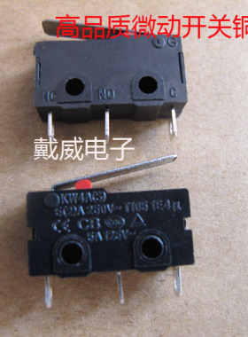 小型微动开关行程开关3脚KW4-2 铜点带背条黑色榨汁机电源开关