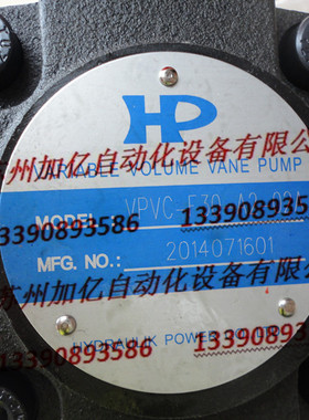 台湾HP变量叶片泵VPVC-F30-A2-02A  全新正品