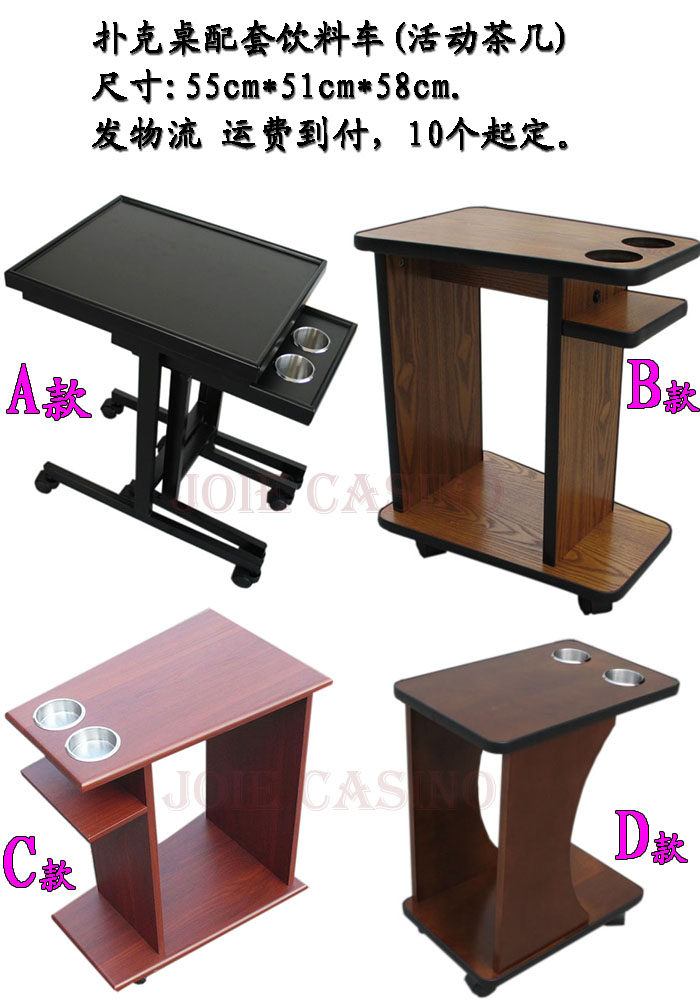 【乔悦】定制 德州扑克桌茶几 饮料车 10个起售|msdalam kategori sukan/Yoga/kecergasan/bekalan peminat, Mahjong/Chess/teka-teki, cip tawar-menawar - dari Buy2taobao.com untuk memberikan perkhidmatan ejen Taobao profesional membeli