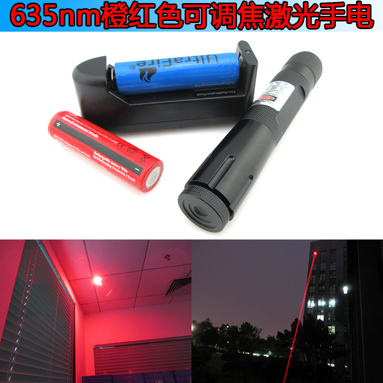 635nm350mw橙红色可调焦激光手电650mw红光高亮可见光束激光模组