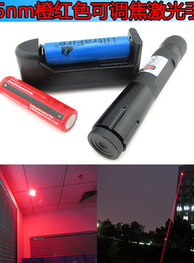 635nm350mw橙红色可调焦激光手电650mw红光高亮可见光束激光模组