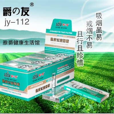 °üÓʾôÓÑJZY¾ôÖ®ÓÑÑÌ×ìJY-112ÅׯúÐÍÒ»´ÎÐÔÂËÖéÈýÖØ¹ýÂË240Ö§×°