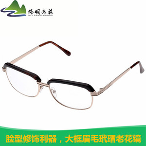 眉毛短套品牌高档时尚光学玻璃玳瑁色老花眼镜超清防疲劳厂家直销