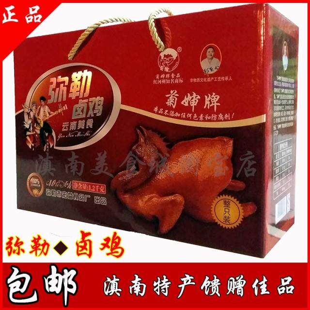 云南正宗弥勒特产弥勒菊婶牌卤鸡卤鸡米线配料900克