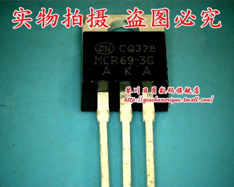 小猪芯片 MCR69-3G 全新原装热卖 可直接拍！