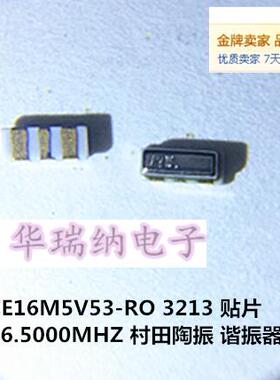 CSTCE16M5V53-RO 16.5M 16.5MHZ 16.5000MHZ 3213 贴片3脚 晶振
