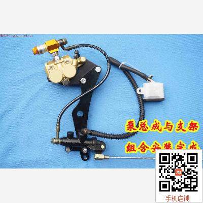 摩友天下改装后碟专用整体安装方式升级部件（泵+支架+拉杆+摇臂