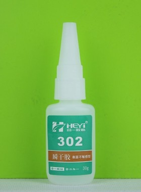 HY-302ABPP瞬干胶/无毒PE粘接剂/透明PP胶水/供应PE胶水服务商家