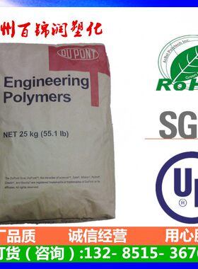 PA6美国杜邦73G30L 30%玻纤增强 高光泽 汽车电子电器部件