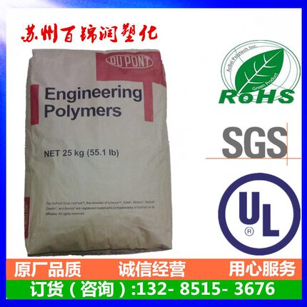 PA6美国杜邦73G30L 30%玻纤增强 高光泽 汽车电子电器部件