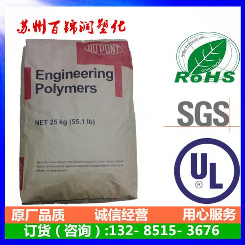 PA6美国杜邦73G30L 30%玻纤增强 高光泽 汽车电子电器部件