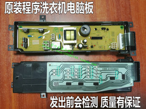 XQB42-081夏普洗衣机电脑板XQB45-751 XQB42-851 XQB46-5513