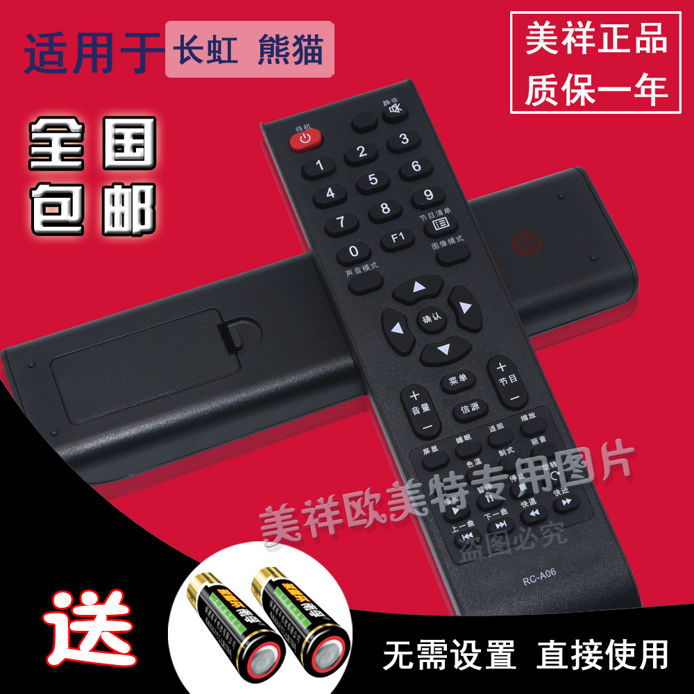 ÐÜ賤ºçÒº¾§µçÊÓÒ£¿ØÆ÷RC-A06 A03 A12 A13 LED32538 LED42538E