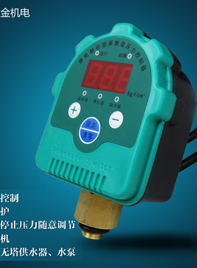 C型水泵无塔供水数显微电脑电子压力开 关自动开 关压力罐控制器