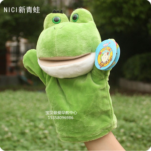 小青蛙手偶 嘴巴能动儿童手套毛绒动物玩具 早教讲故事玩偶指偶