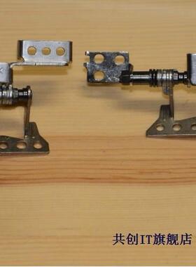 适用 联想 Z470 Z475 Y470 Y471 G470 G475 屏轴 屏支架 转轴铰链